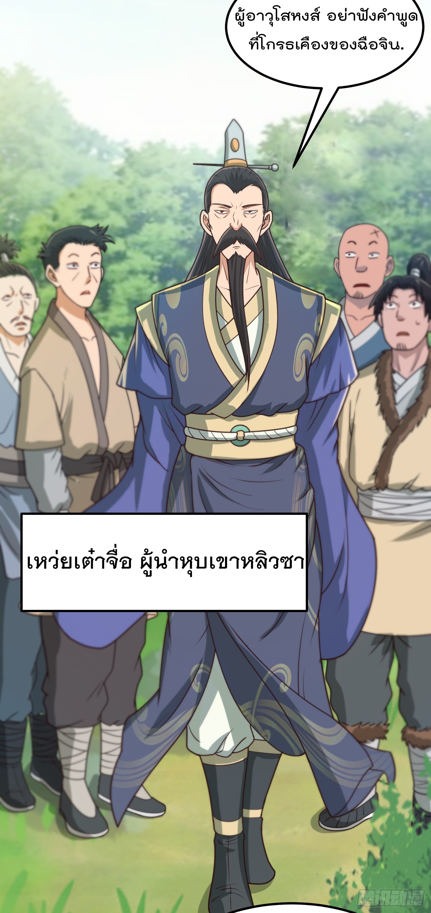 สมบัติทั้งหมดที่ข้าทิ้งไปตอนนี้กลายเป็นผู้หญิงไปซะแล้ว (ชนต้นฉบับ) ตอนที่ 5 หน้า 27