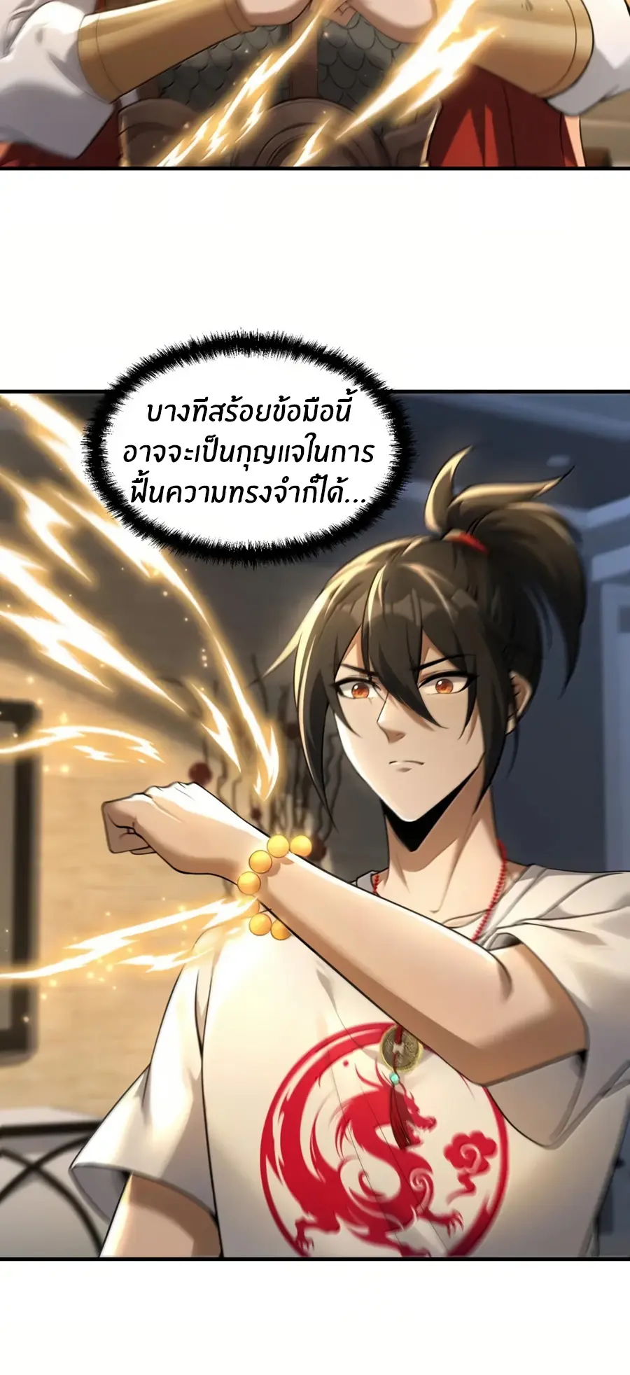 During the live broadcast, I proposed to the female ghost - she really agreed?! ตอนที่ 91 หน้า 26