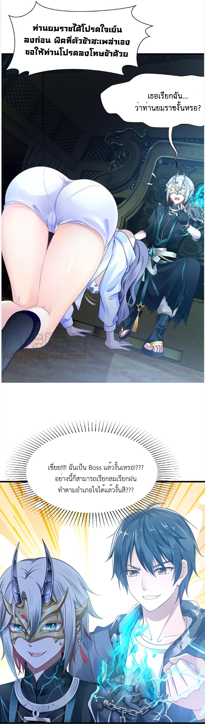 King of Hell ราชาแห่งยมโลก ตอนที่ 1 หน้า 30