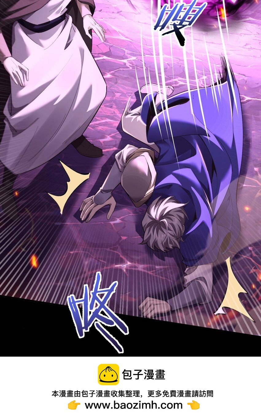 ราชาเกมนี้ คือข้านี่แหละ ตอนที่ 11 หน้า 50