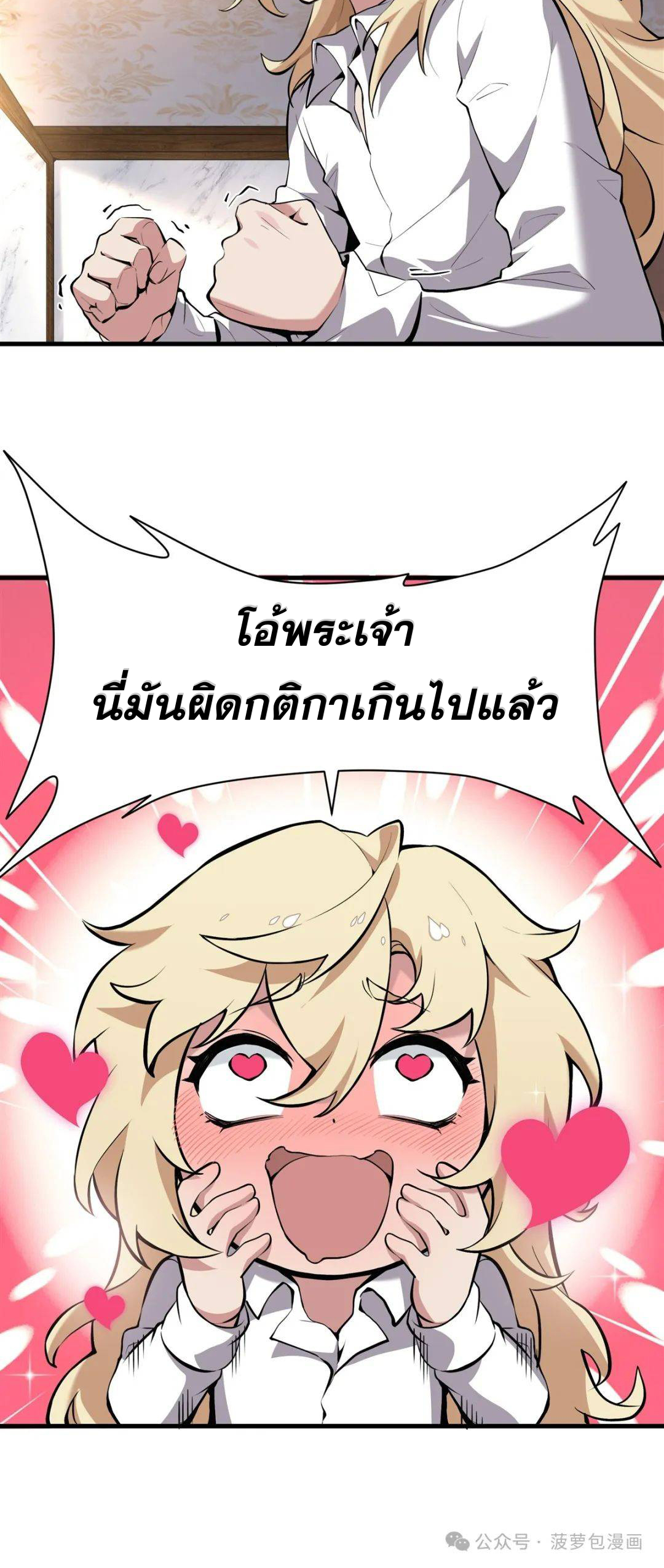 ตัวร้ายผมทองในนิยายตัวเอกหญิงสุดแกร่งก็อยากมีความสุข ตอนที่ 2 หน้า 36