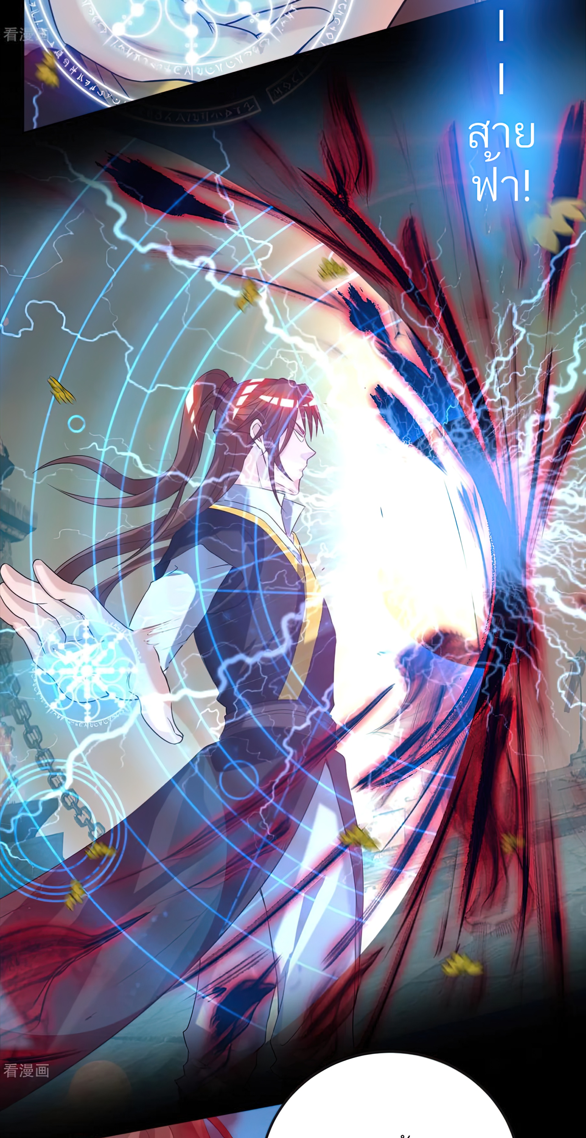 I Have Nine Female Disciples ตอนที่ 13 หน้า 22