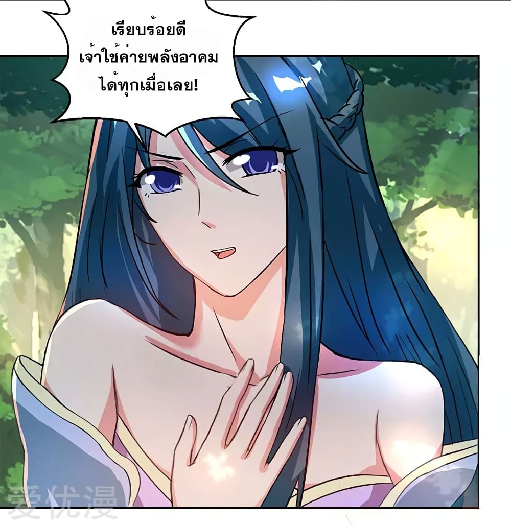 One Step Toward Freedom ตอนที่ 76 หน้า 14