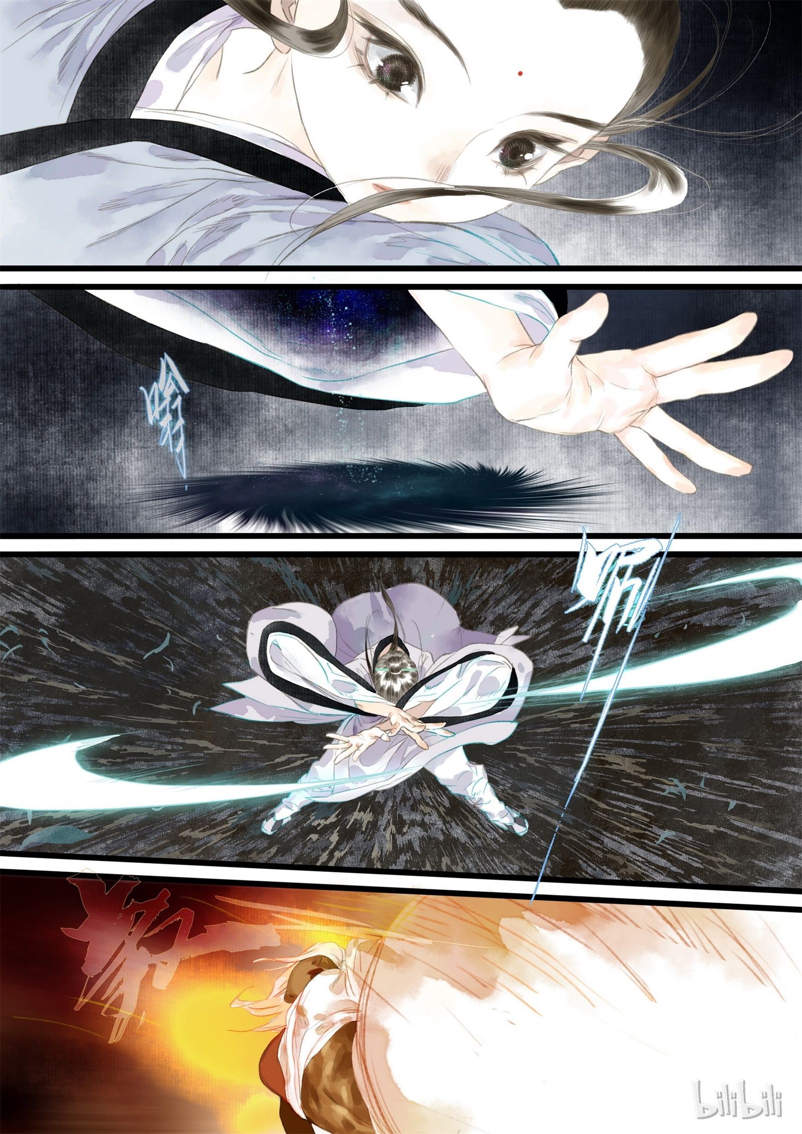 Song of the Sky Walkers - ลำนำล่องนภา ตอนที่ 18 หน้า 4