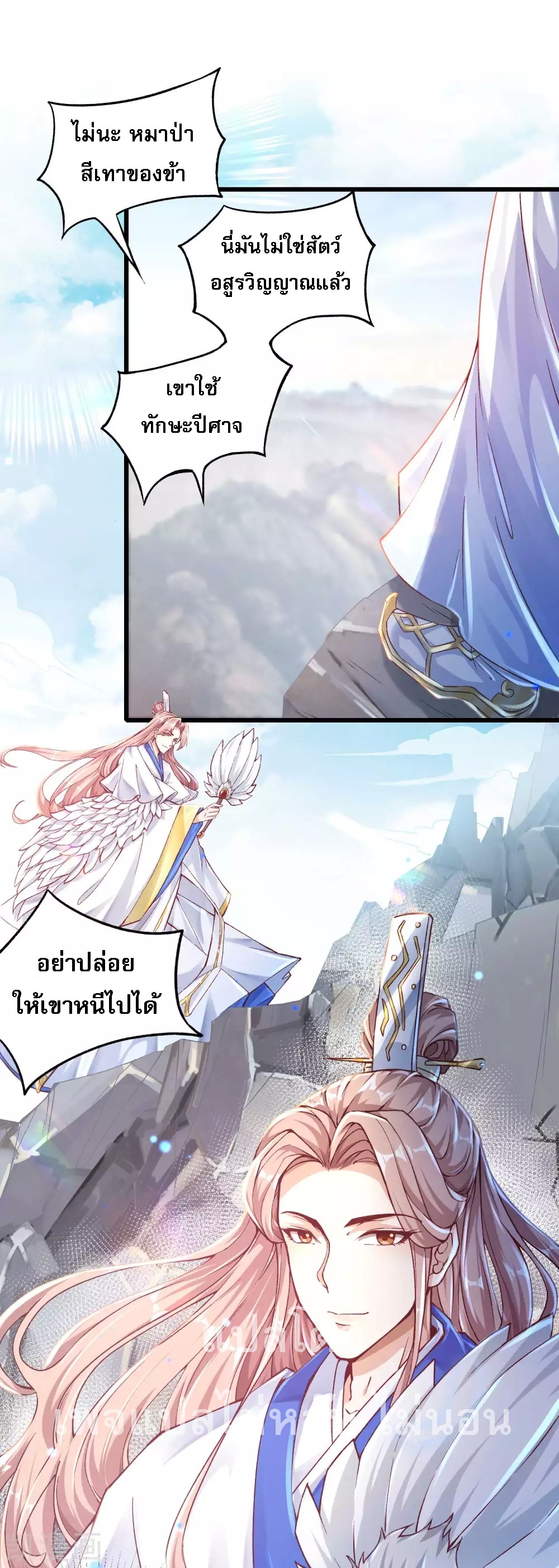 |.การหวนคืนราชันย์เทพสวรรค์ (จบแล้ว) ตอนที่ 17 หน้า 30