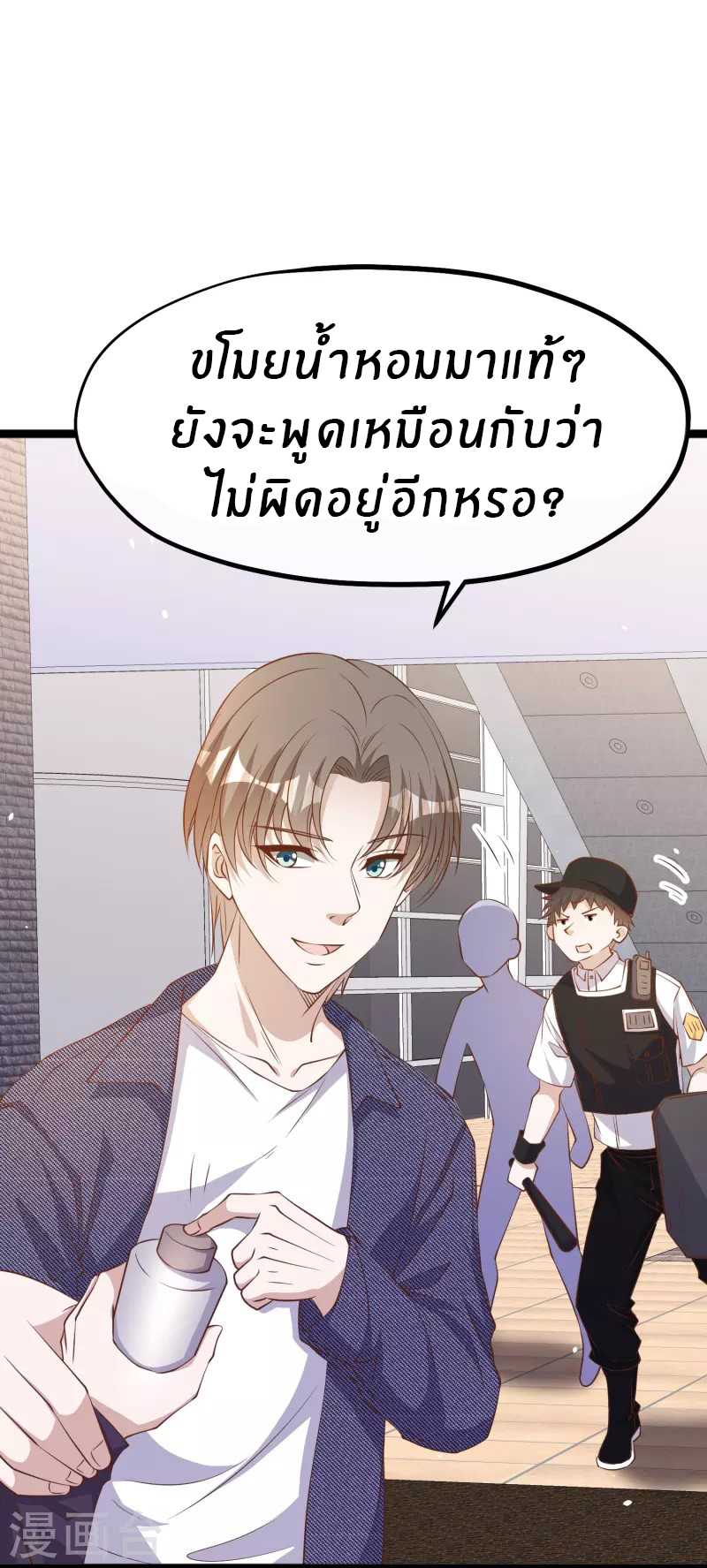 God Fisherman ตอนที่ 248 หน้า 17