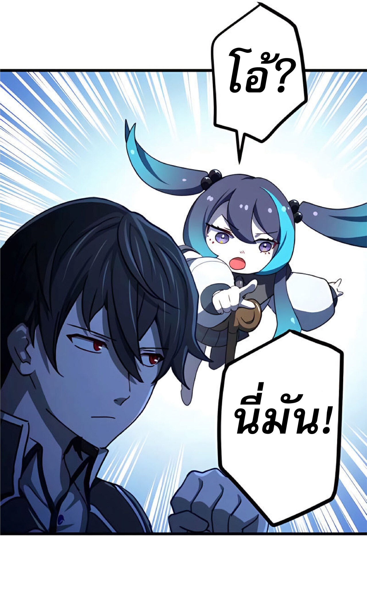 การกลับชาติมาเกิดของจอมเวทย์ต้องห้าม (Reincarnation of the Forbidden Archmage) ตอนที่ 15 หน้า 9