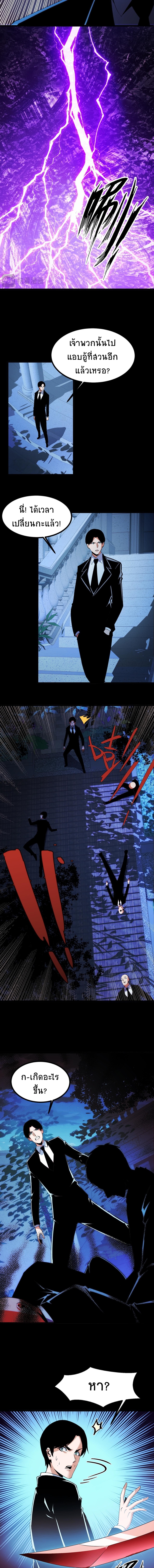 I Level Up By Absorbing Everything ตอนที่ 17 หน้า 2