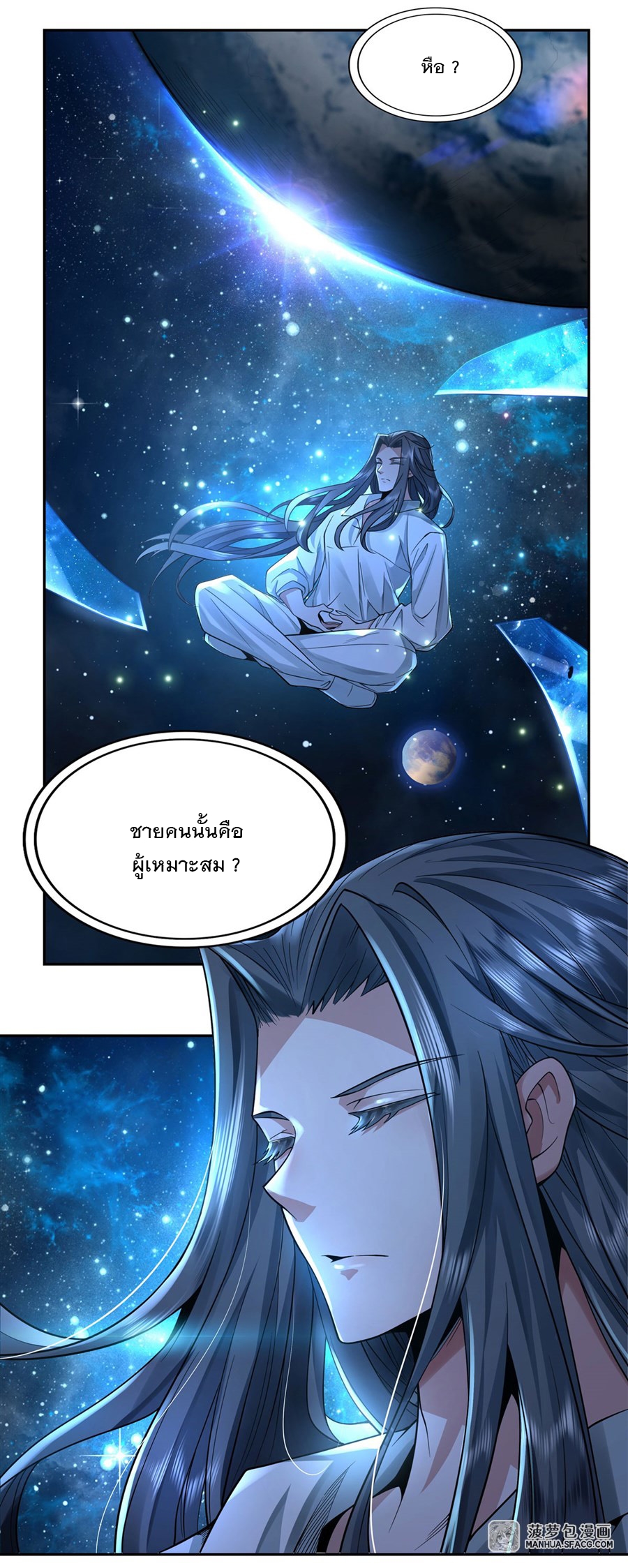 ศิษย์ของข้าล้วนมีอนาคตที่ยิ่งใหญ่ (ชนจีน) ตอนที่ 1 หน้า 18