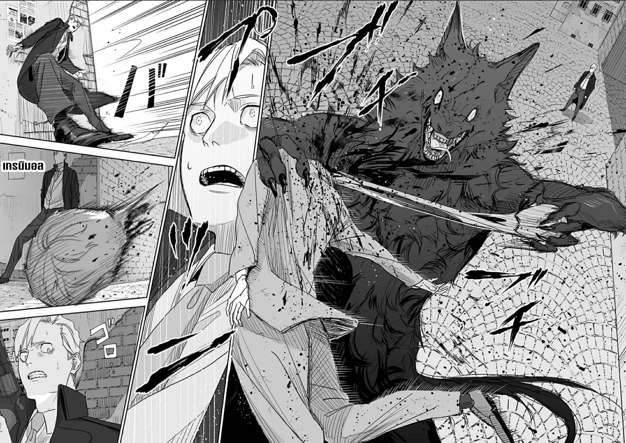 Grenimal no Shokeinin ตอนที่ 1 หน้า 39