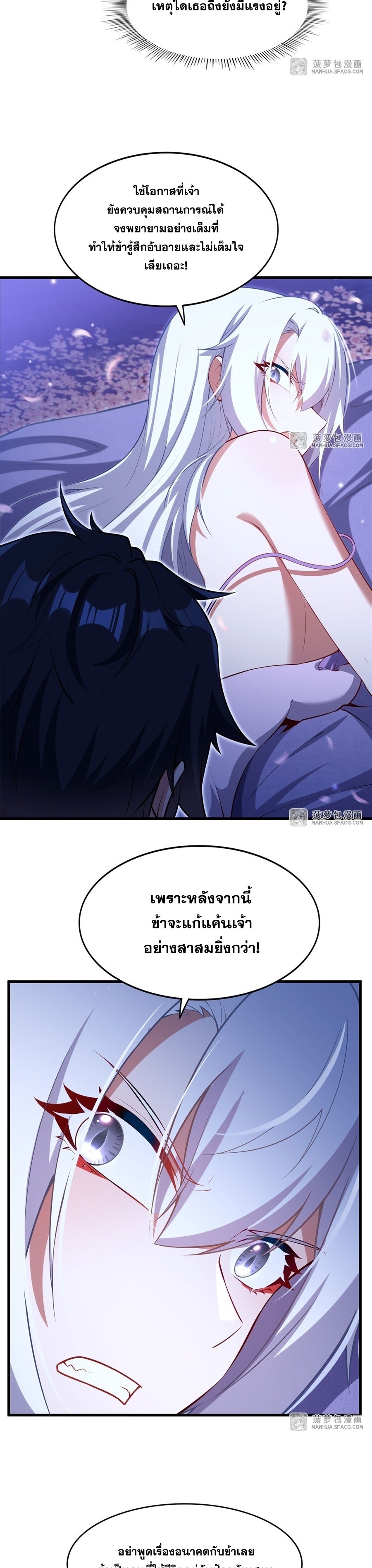 Shut Up, Evil Dragon! หุบปากซะยัยมังกรร้ายข้าไม่อยากมีลูกกับเจ้าอีกแล้ว ตอนที่ 31 หน้า 14