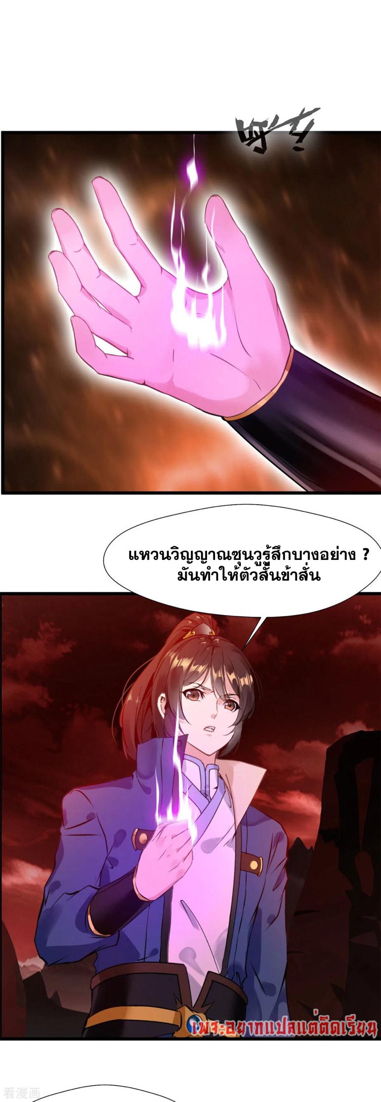 ข้ากลายเป็นผู้เป็นอมตะที่ยิ่งใหญ่ ตอนที่ 42 หน้า 17