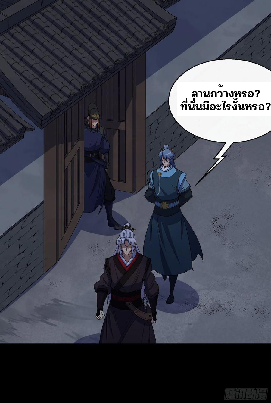 มหาปราชญ์ผู้ยิ่งใหญ่ ตอนที่ 46 หน้า 14