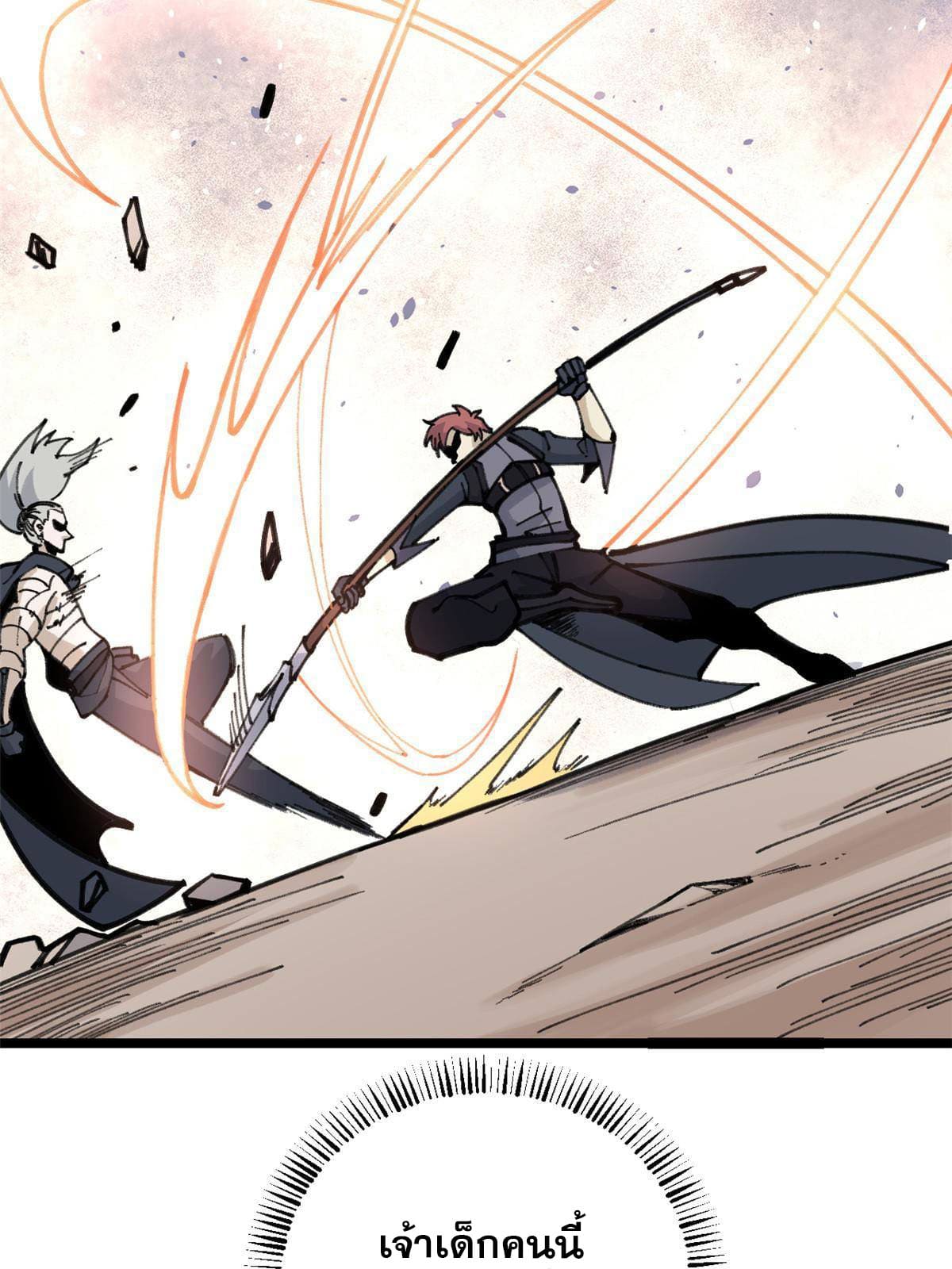 นิกายที่แข็งแกร่งที่สุด (ทันจีน) ตอนที่ 130 หน้า 19