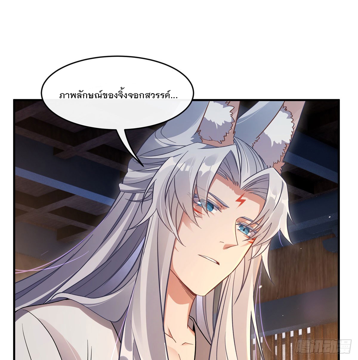 ศิษย์ของข้าล้วนมีอนาคตที่ยิ่งใหญ่ (ชนจีน) ตอนที่ 182 หน้า 18