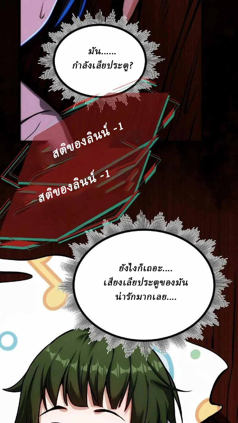 Mysterious Pharmacist ตอนที่ 30 หน้า 4