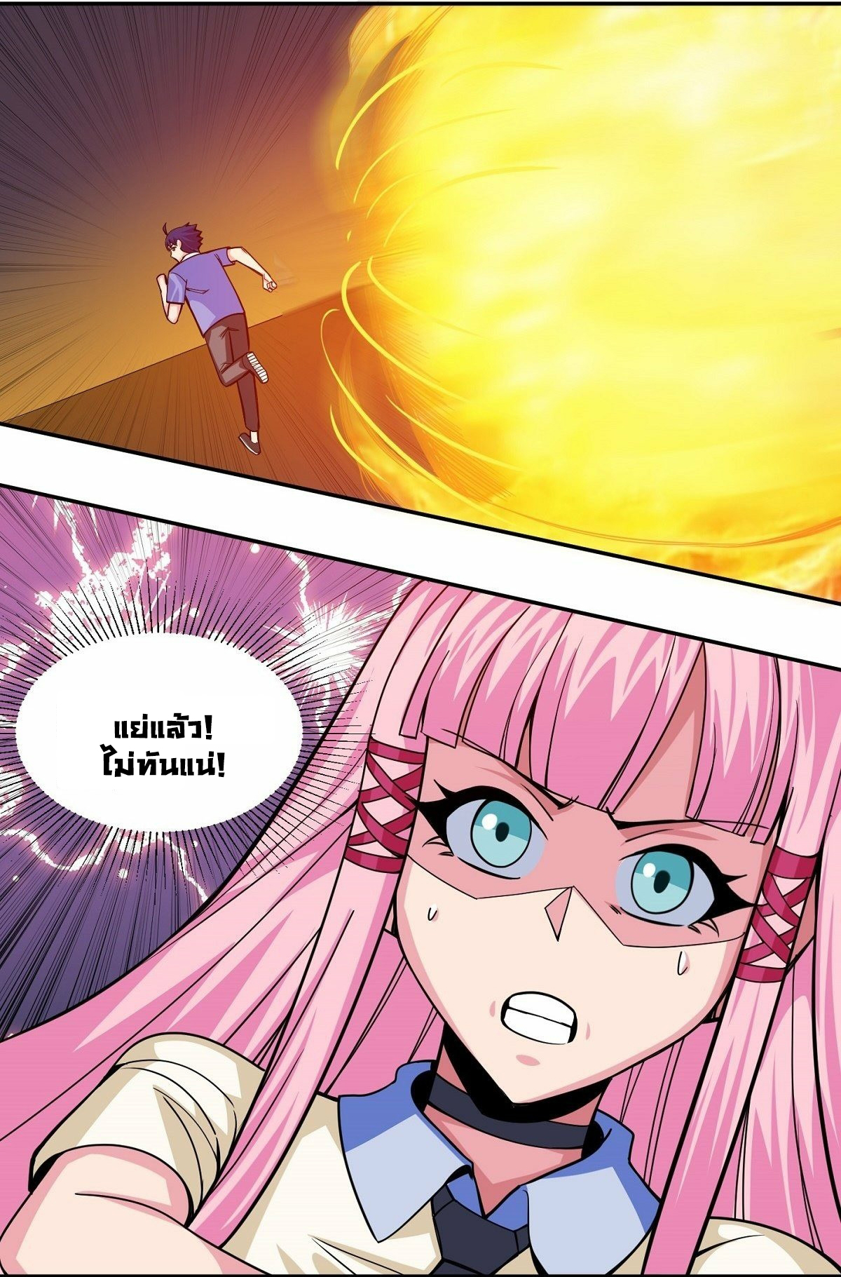 Wake up, master ท่านเจ้าสำนักหวนคืน ตอนที่ 7 หน้า 18