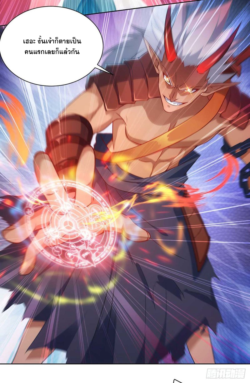 จักรพรรดิ 80,000 ปี ตอนที่ 123 หน้า 3