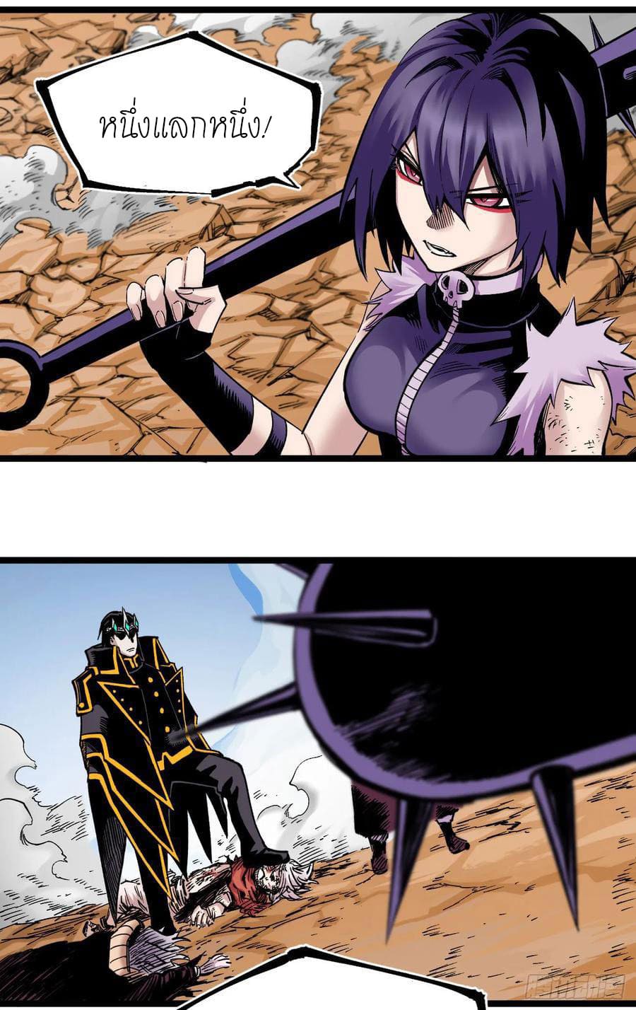 The doctor's Supremacy ตอนที่ 86 หน้า 16