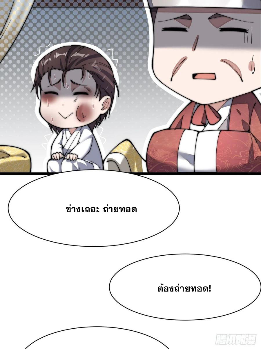 บุรุษที่มีโชค คงไม่ใช่ข้าแล้วแหละ ตอนที่ 3 หน้า 74