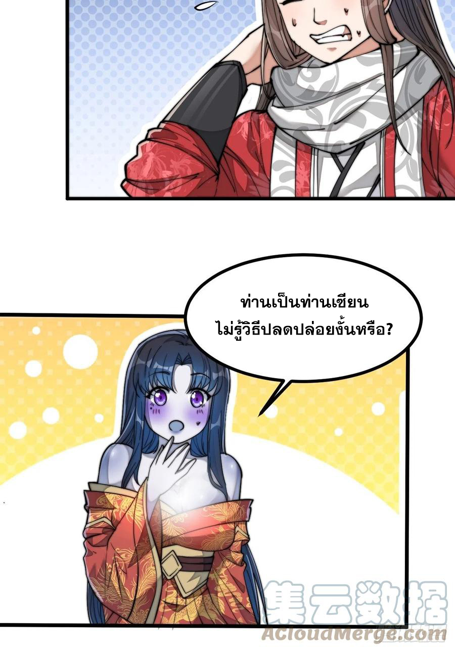 บุรุษที่มีโชค คงไม่ใช่ข้าแล้วแหละ ตอนที่ 22 หน้า 32