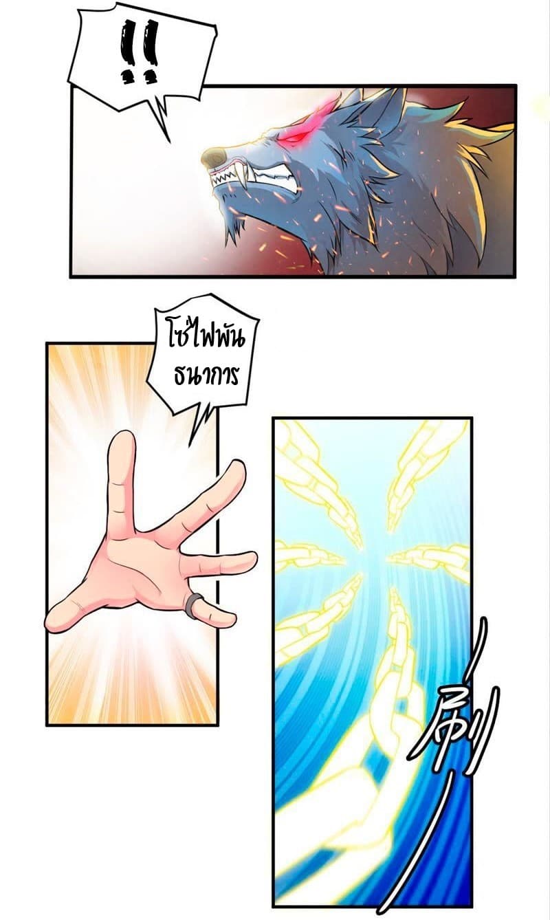 Devouring Eternity ตอนที่ 3 หน้า 20