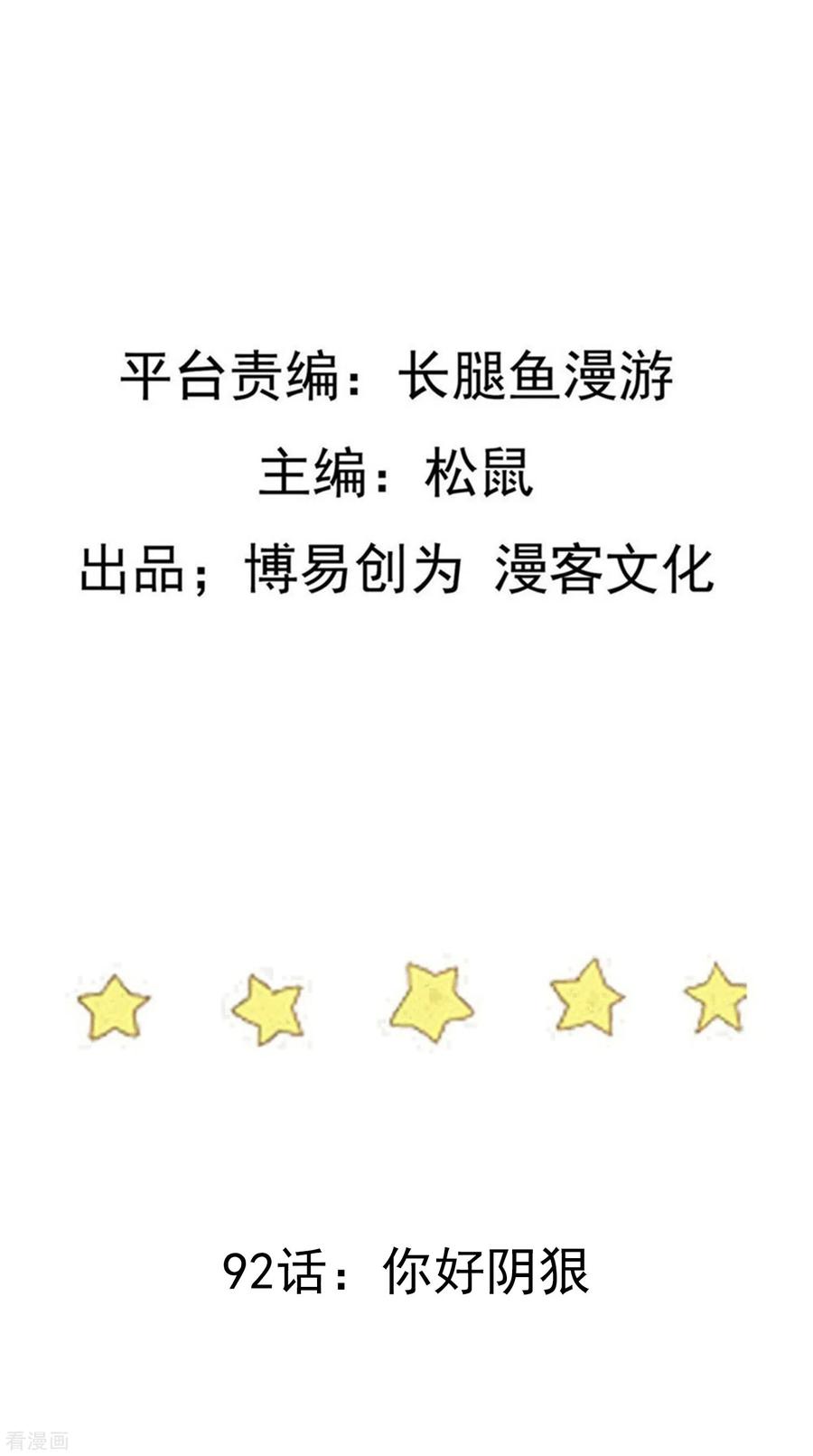 เหยียบย่ำแม่น้ำอมตะ ตอนที่ 93 หน้า 2