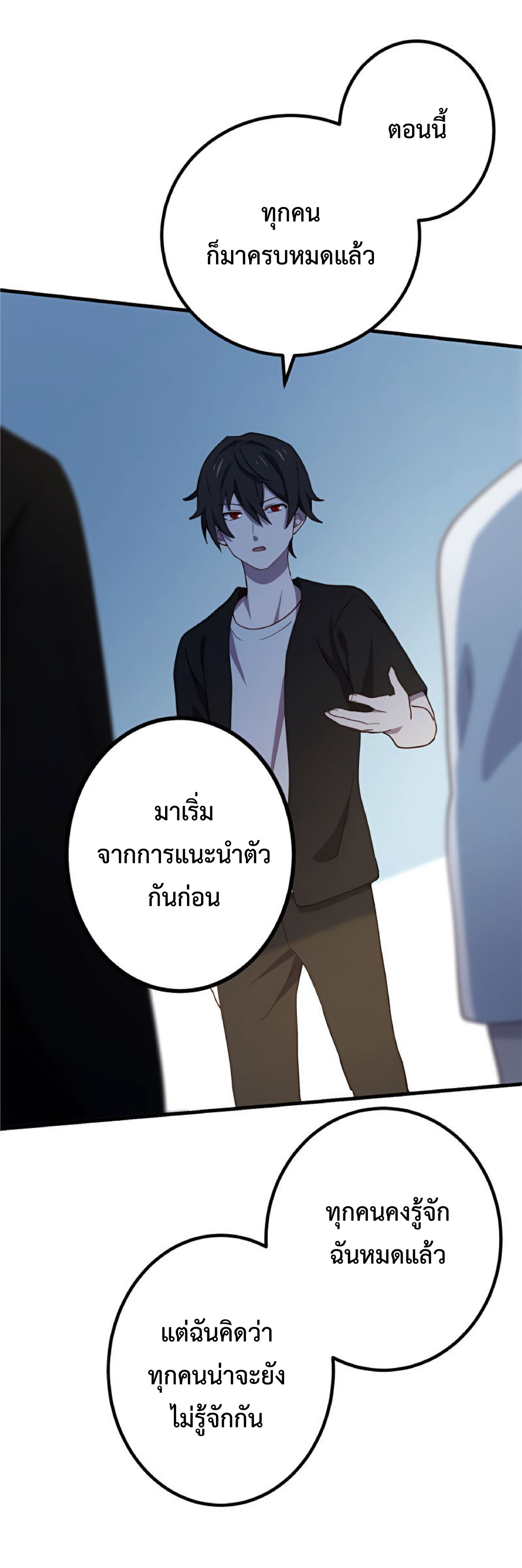 การกลับชาติมาเกิดของจอมเวทย์ต้องห้าม (Reincarnation of the Forbidden Archmage) ตอนที่ 26 หน้า 27