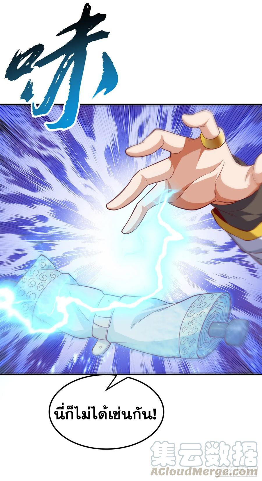 Wu ni ตอนที่ 140 หน้า 33