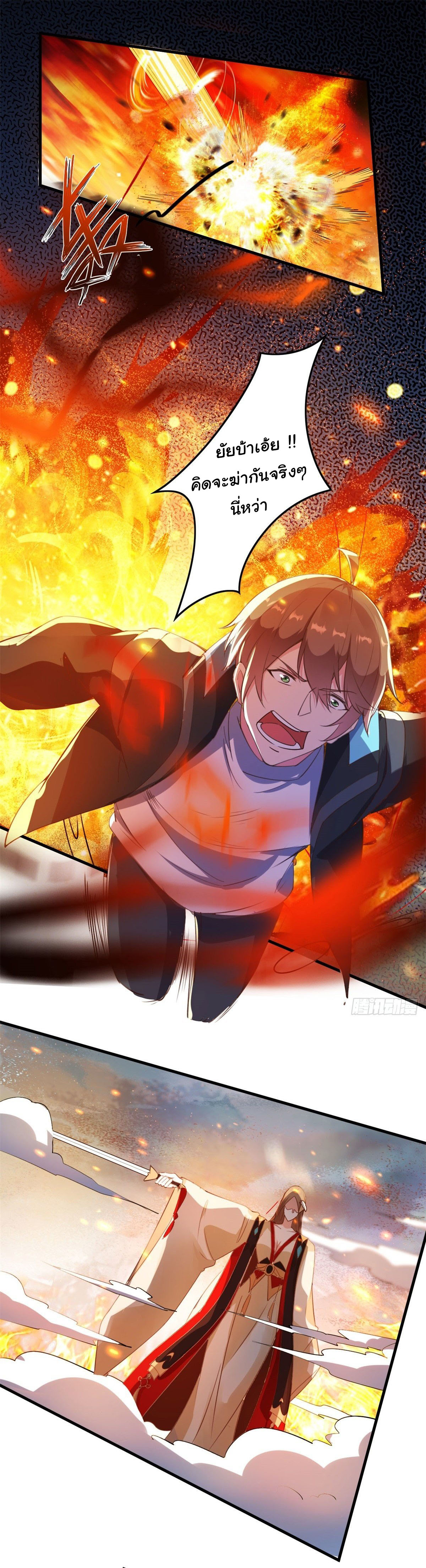 สู่เส้นทางแห่งราชาตะวันตก (my journey to the west ) ตอนที่ 2 หน้า 6