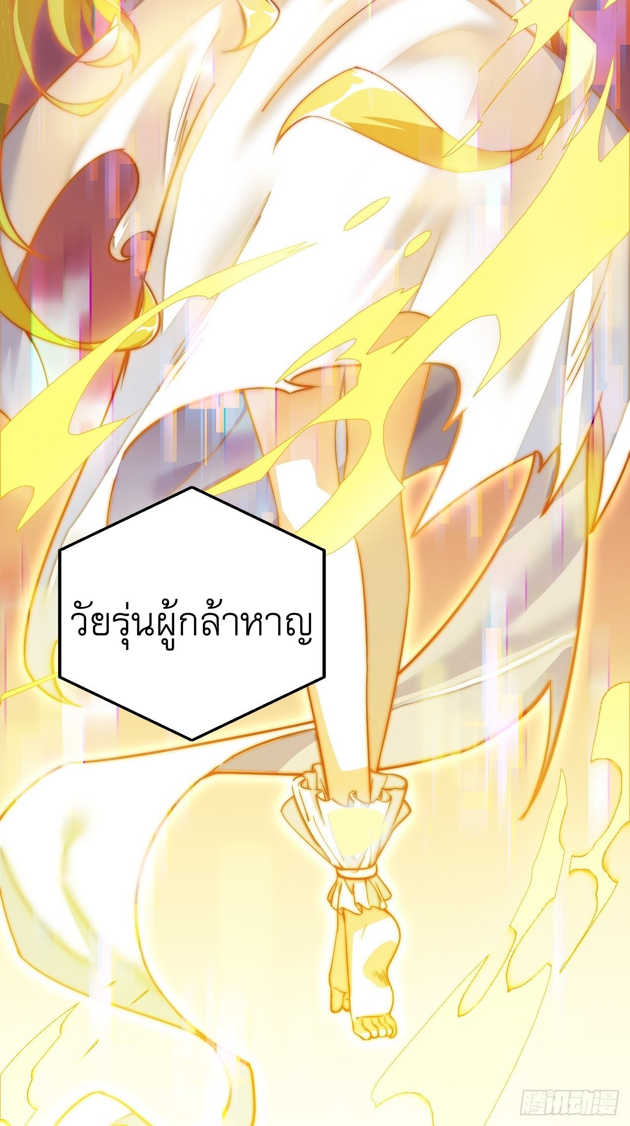 Starting a Mountain ตอนที่ 1 หน้า 34