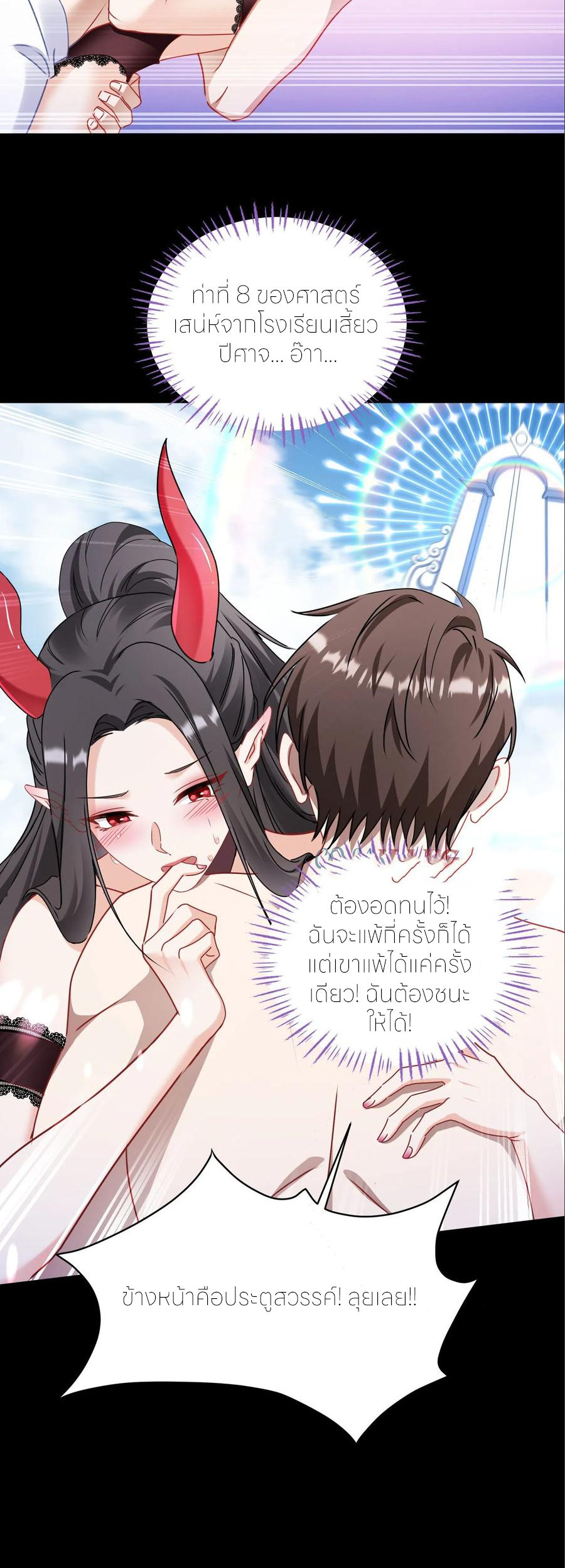 ผมไปเกาะสาวสวยกิน, แต่ตอนนี้ฉันเป็นคนร่ำรวยแล้ว~ ตอนที่ 204 หน้า 16