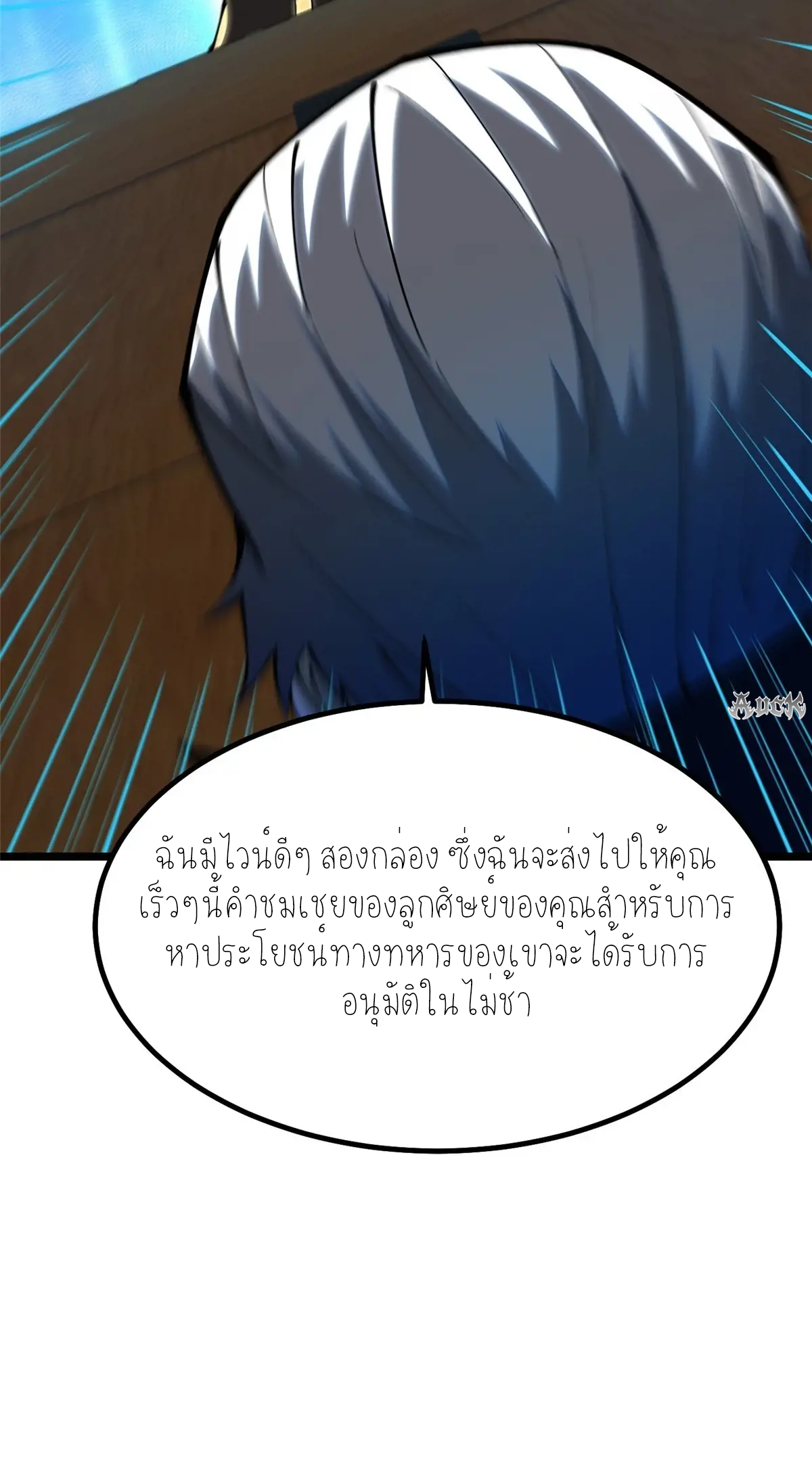 ไม่อยากเรียนทักษะ แห่งคำสาปเลย! ตอนที่ 31 หน้า 9