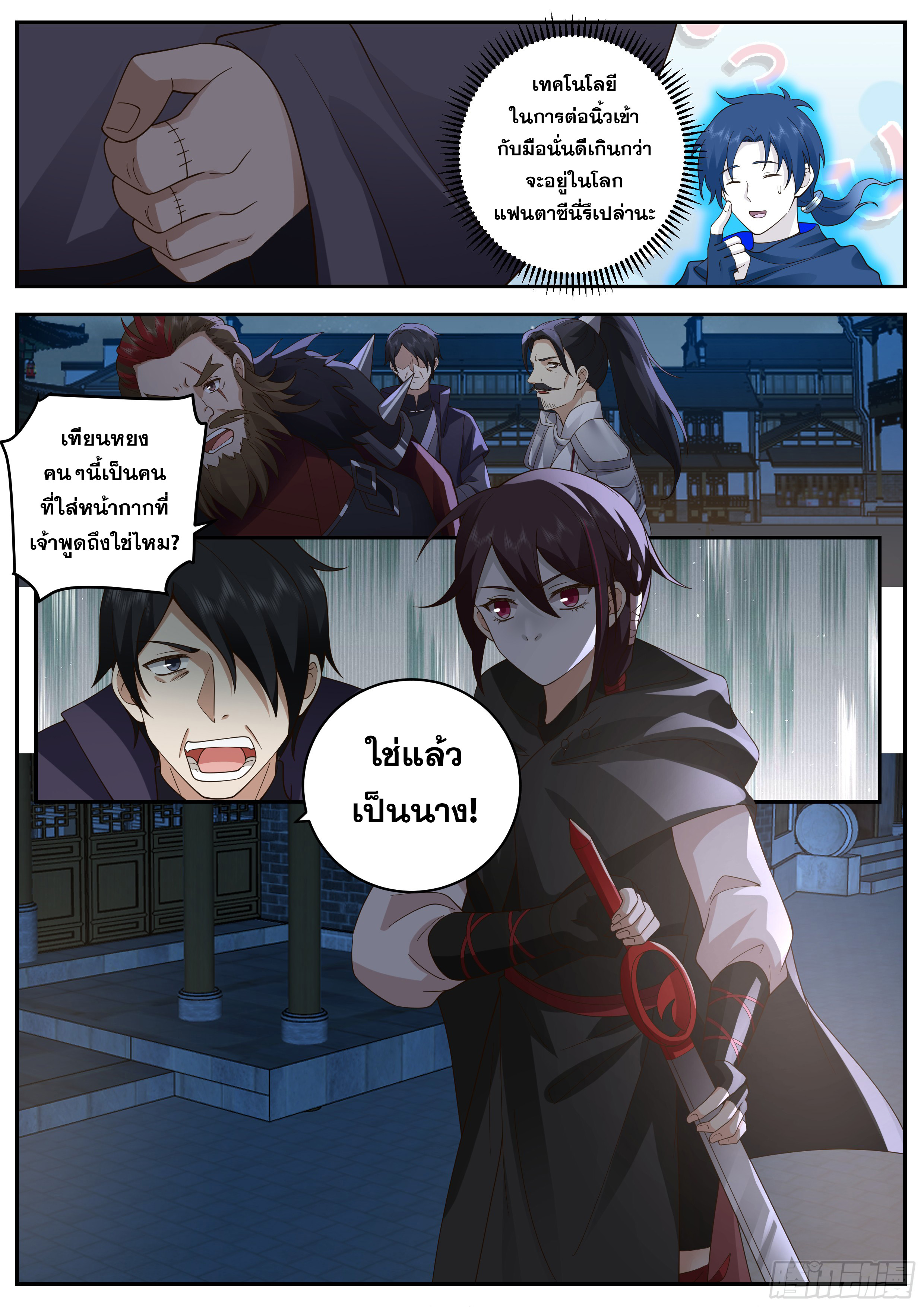 ดาบที่แกร่งขึ้นจากการฆ่า ตอนที่ 83 หน้า 6