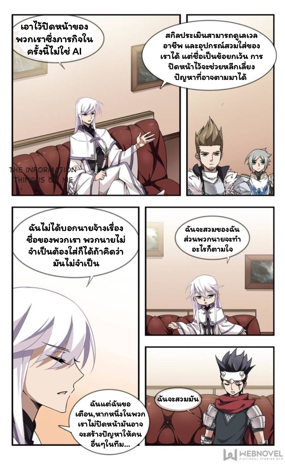 จอมเวทย์กังฟู ตอนที่ 18 หน้า 2