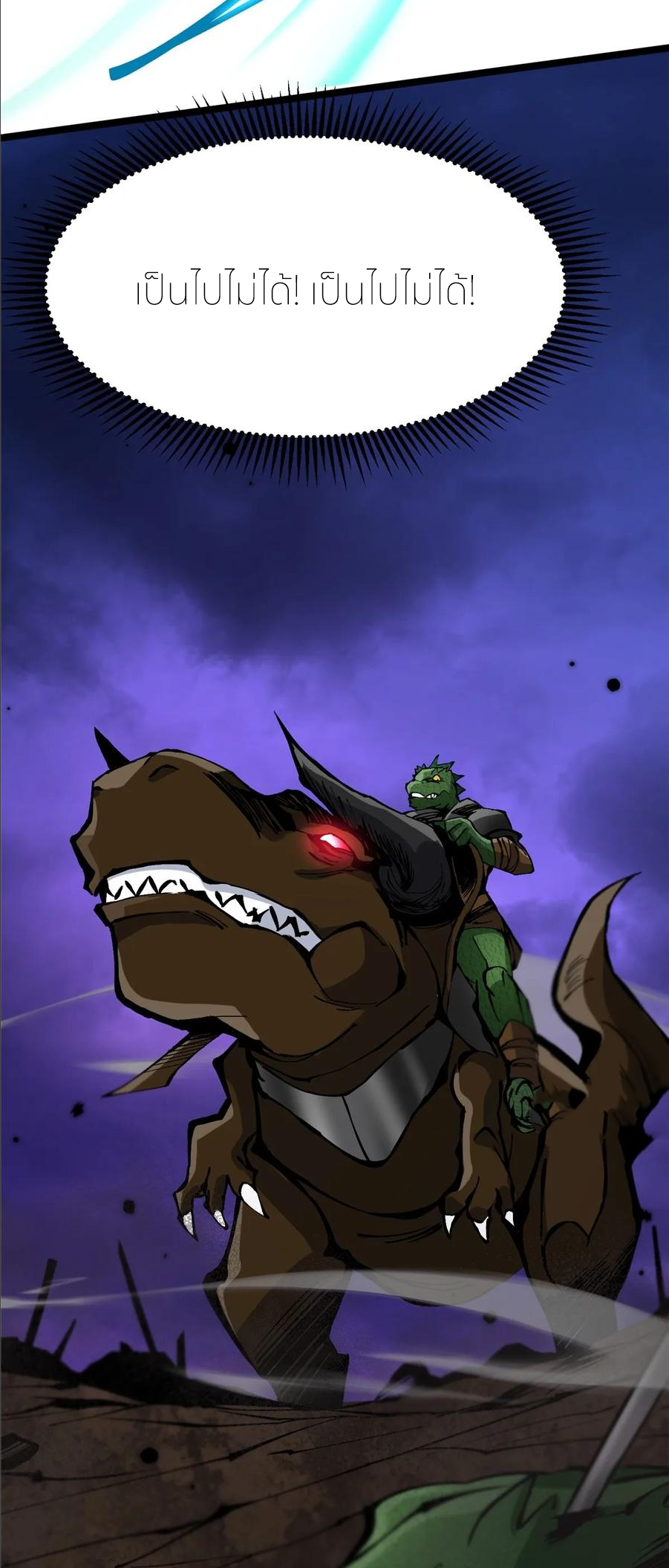 ไม่อยากเรียนทักษะ แห่งคำสาปเลย! ตอนที่ 96 หน้า 22