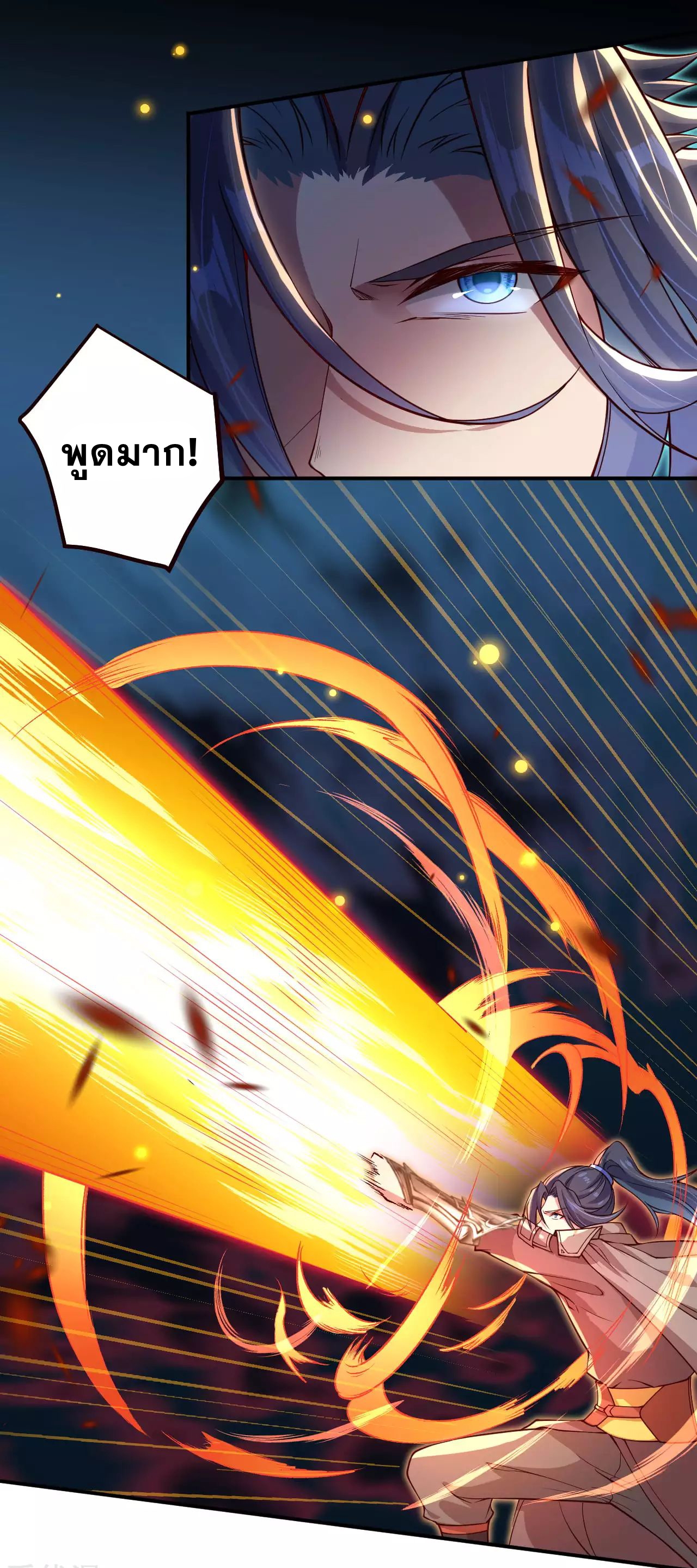 Against the Gods - อสูรพลิกฟ้า ตอนที่ 283 หน้า 13