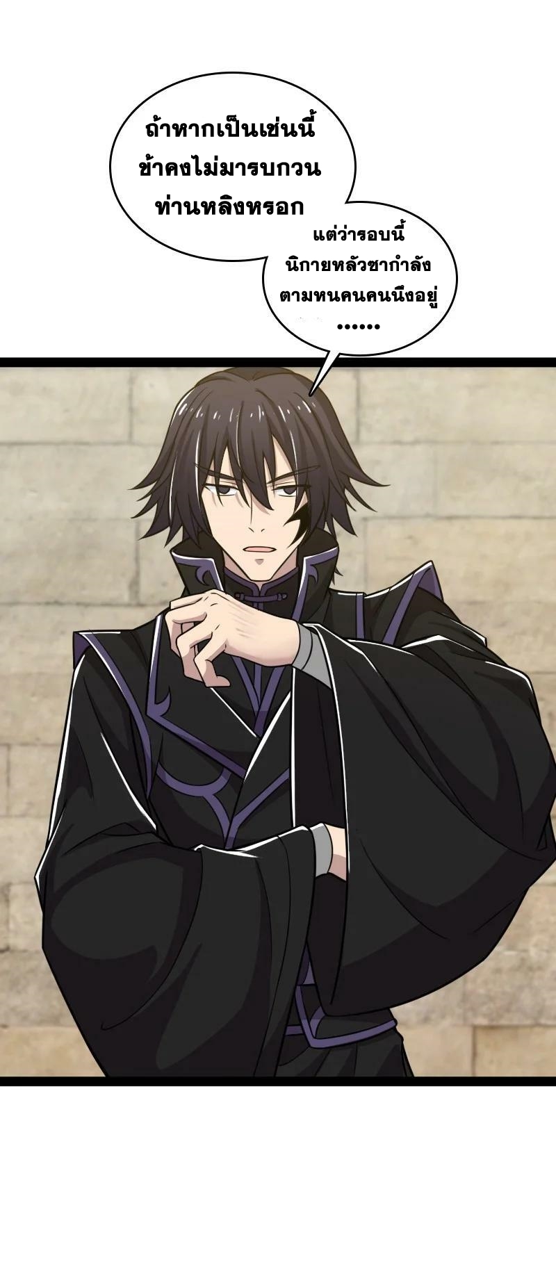 ชีวิตอันสันโดษของจักพรรดิ์หลินเกอ ตอนที่ 207 หน้า 14