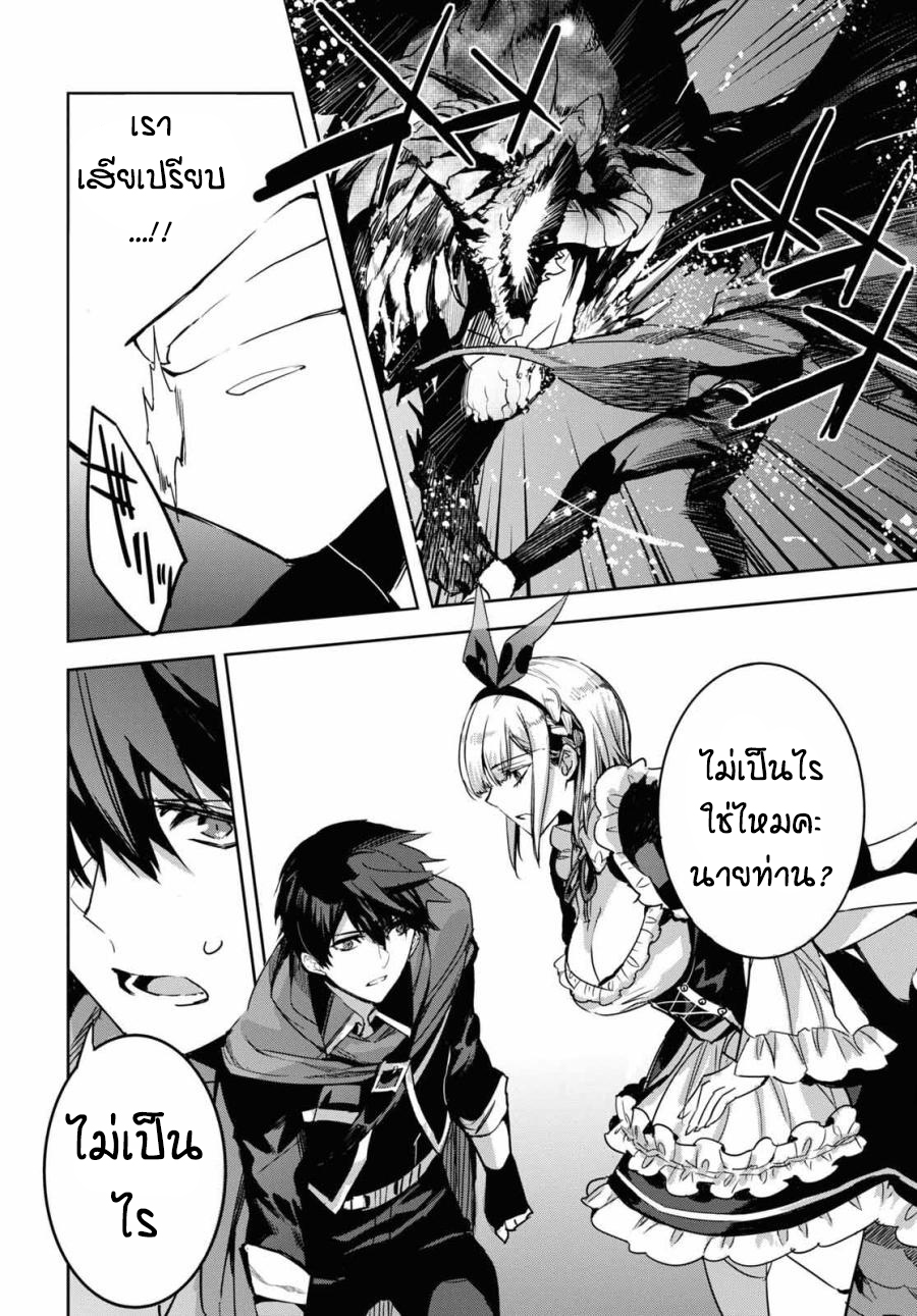 การหวนคืนของเทมเมอร์สุดอ่อน ตอนที่ 1 หน้า 16