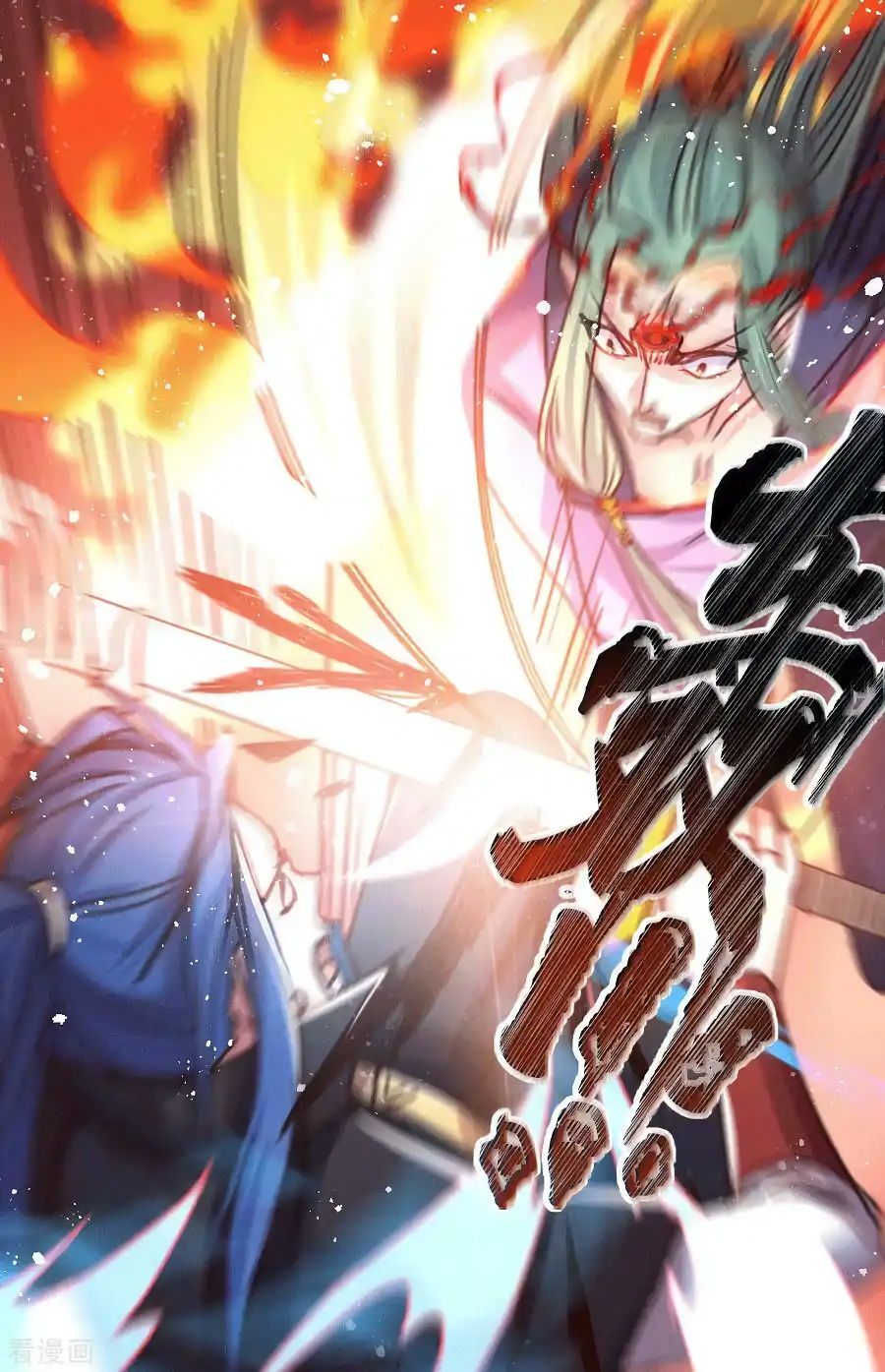 เซียนร้อยรักเขยนี้ขอบ่มเซียนให้พ่อตา-Immortal Husband on The Earth ตอนที่ 17 หน้า 3