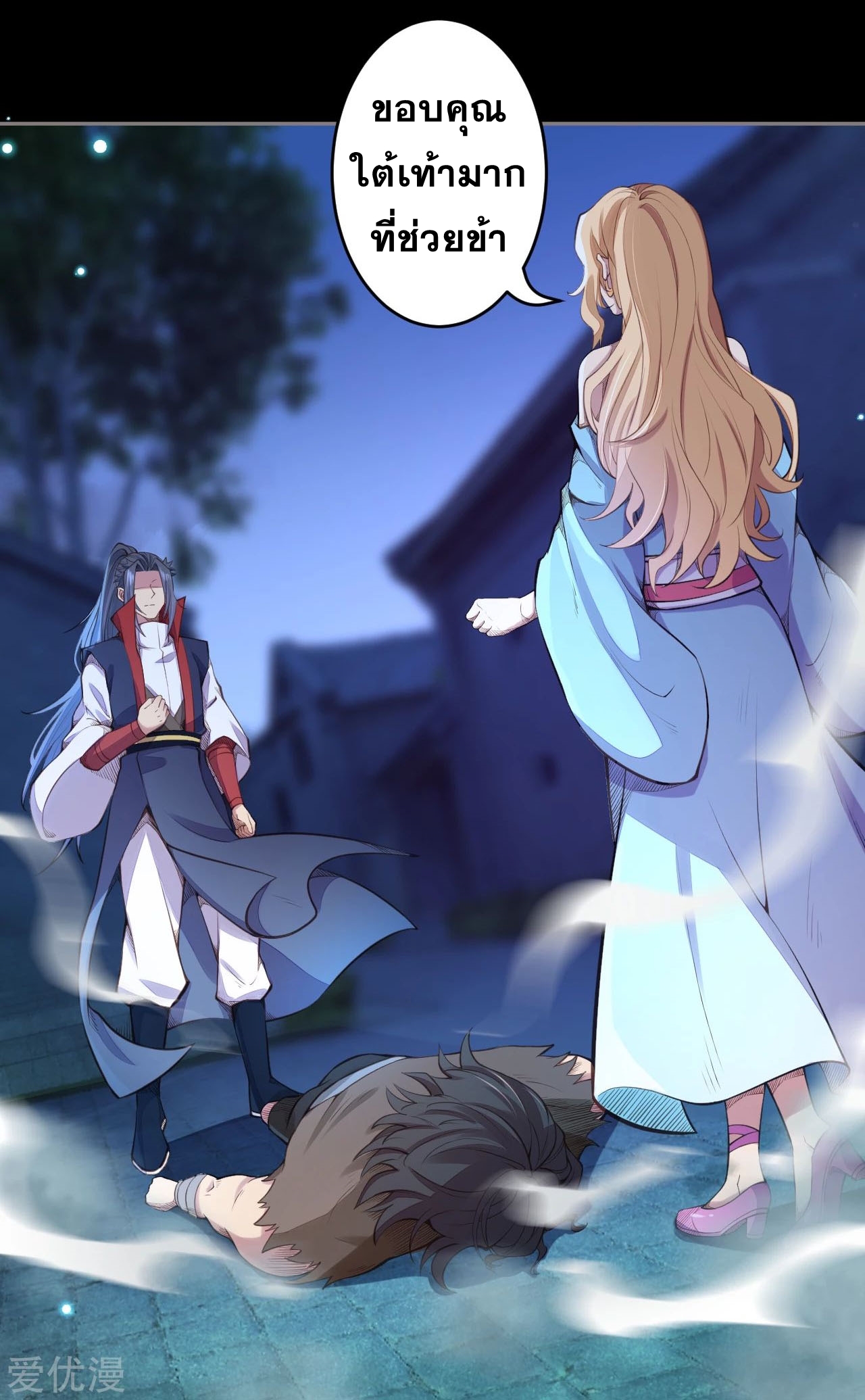 Against the Gods - อสูรพลิกฟ้า ตอนที่ 225 หน้า 8