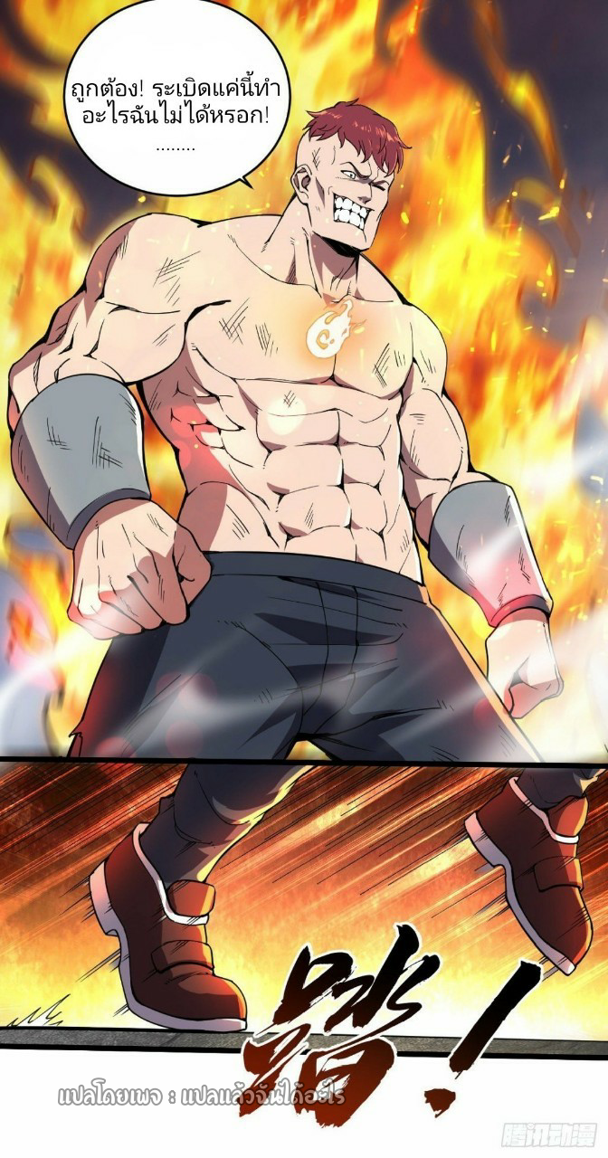 ฮาเร็มกองทัพสาวนี้ของผม ตอนที่ 14 หน้า 8