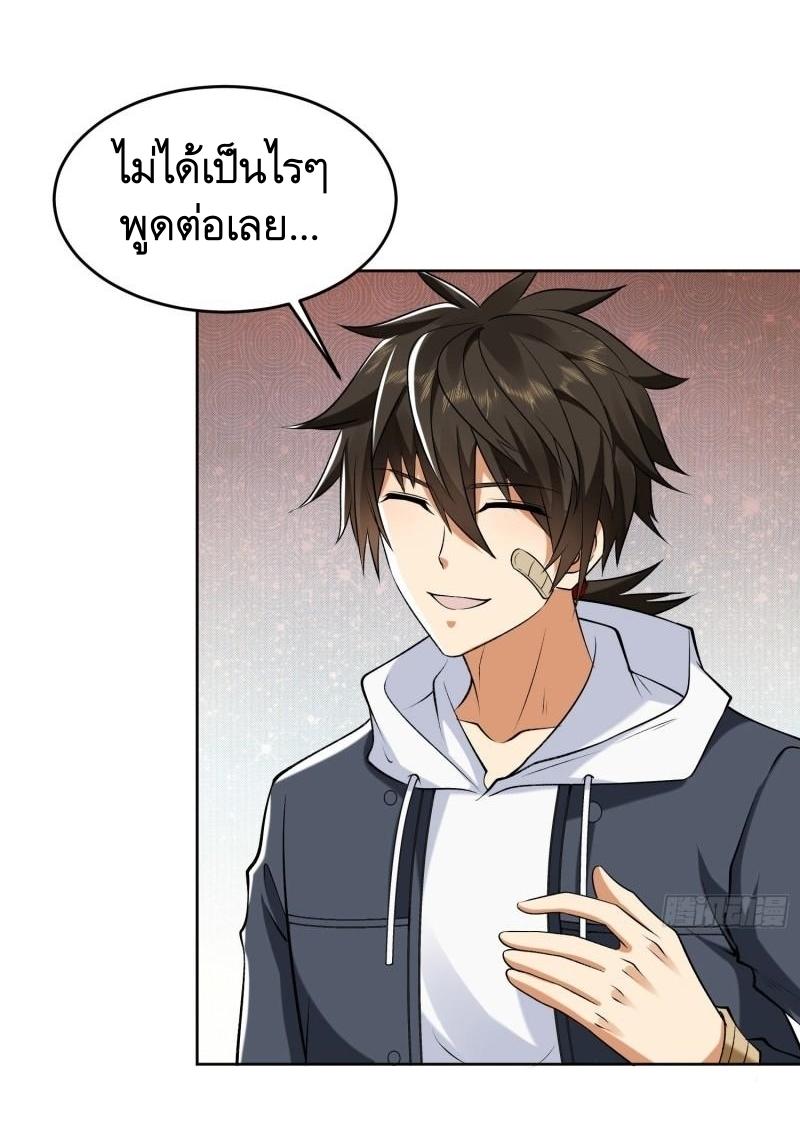 THE FIRST ORDER ตอนที่ 148 หน้า 36