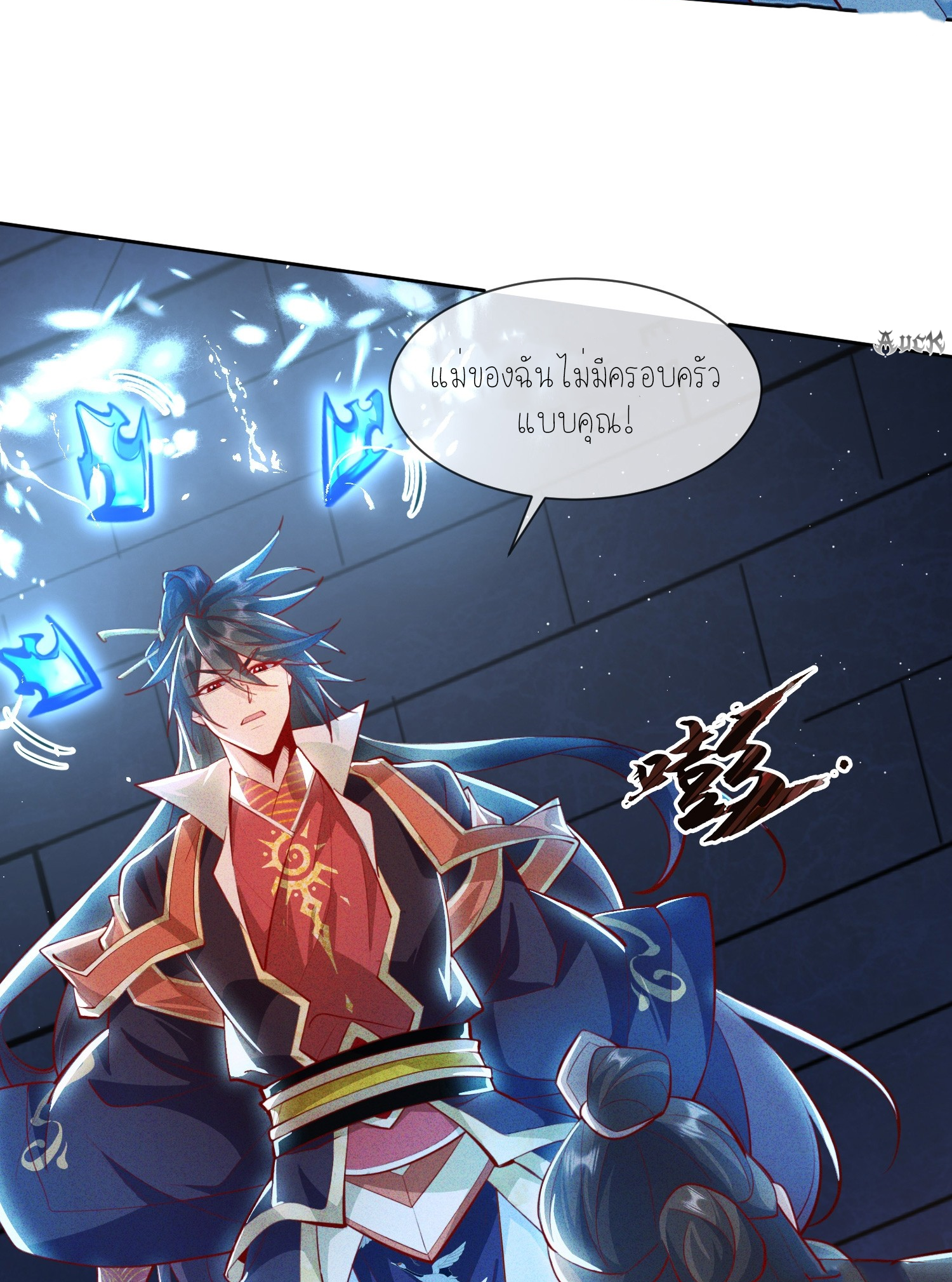กลับมีพลังพระเจ้าสูงสุด ตอนที่ 8 หน้า 7
