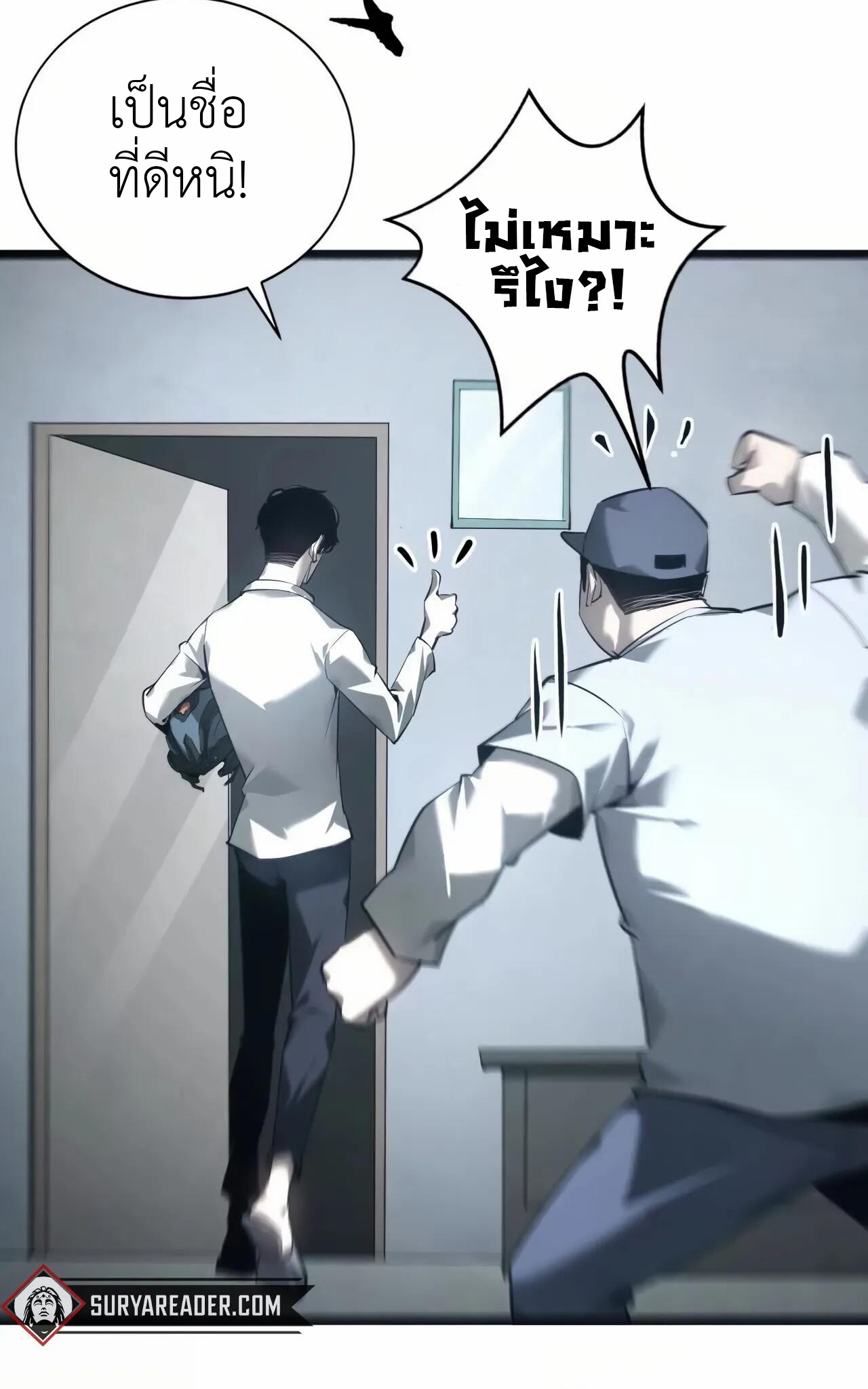 ยอดคน ณ โลกออนไลน์ ตอนที่ 10 หน้า 21