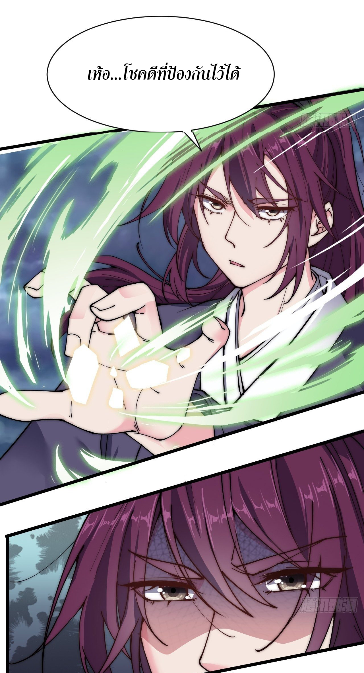 I'm longlife 9000 years old ตอนที่ 39 หน้า 18