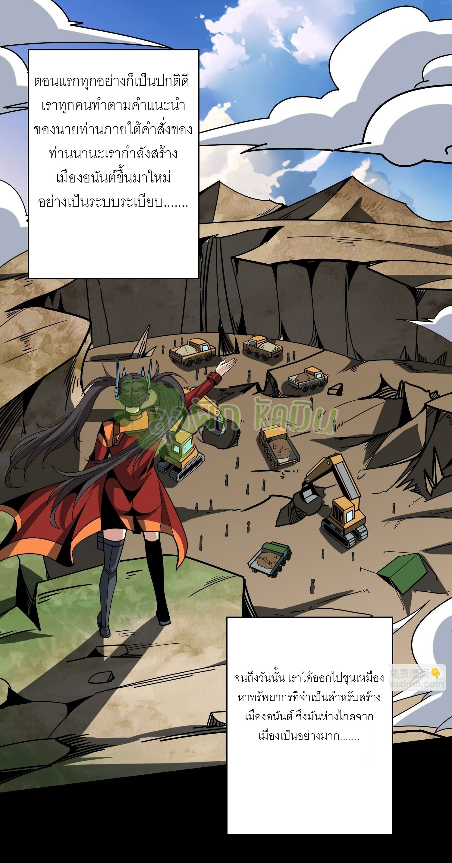 (ชนจีน) IT STARTS WITH A KINGPIN ACCOUNT - จุติจอมราชัน ตอนที่ 417 หน้า 22