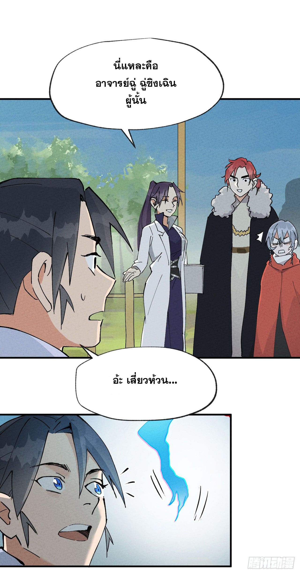 ระบบพัฒนาสุดแข็งแกร่ง ตอนที่ 25 หน้า 26