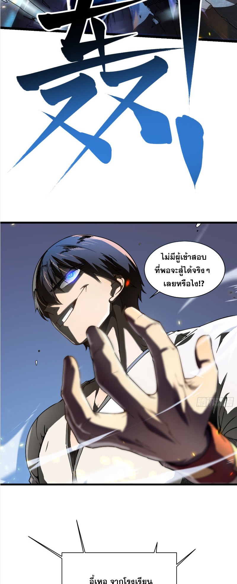 วิวัฒนาการแห่งพลังยุทธ์ขั้นสูง จุดเริ่มต้นจากการตื่นรู้ในฐานะราชาแห่งอสูร! ตอนที่ 5 หน้า 47