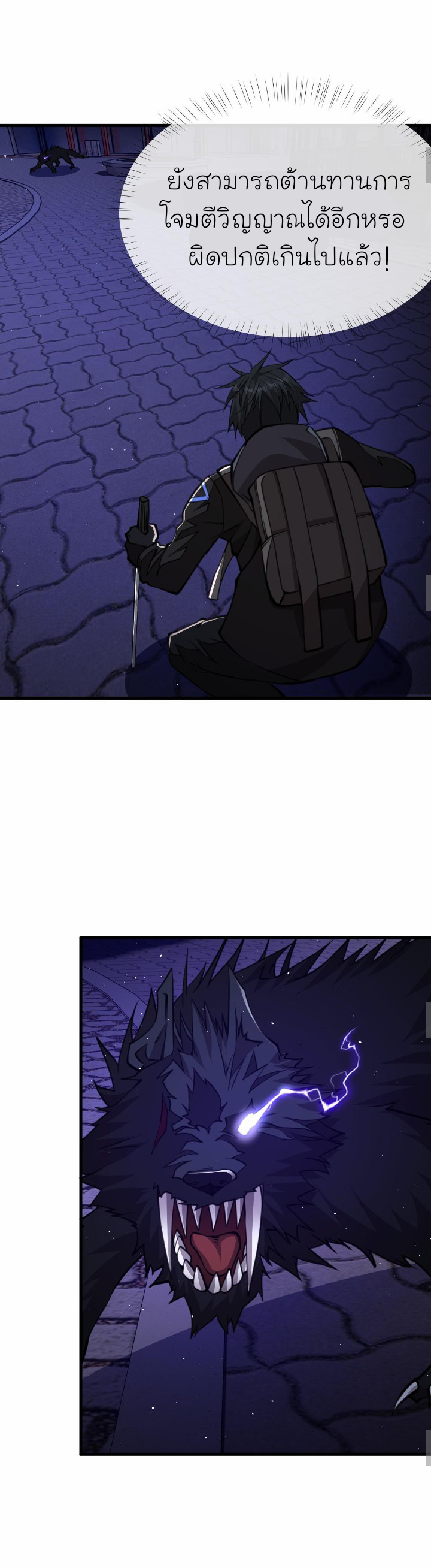 [.Doom Summoner.] ตอนที่ 13 หน้า 4